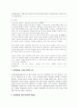최근 3개월간 학교폭력을 주제로 한 기사를 3개 선정하여 스크랩하고, 선정한 이유와 학교폭력 예방법 4페이지