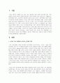 가족의 다양한 부부, 부모와 자녀, 형제자매, 고부 등의 관계 중 부모와 자녀 관계에서 나타나는 관계의 특징, 과제 및 건강한 가족관계를 위한 해결방안 2페이지