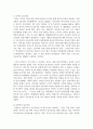 가족의 다양한 부부, 부모와 자녀, 형제자매, 고부 등의 관계 중 부모와 자녀 관계에서 나타나는 관계의 특징, 과제 및 건강한 가족관계를 위한 해결방안 5페이지