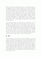 가족의 다양한 부부, 부모와 자녀, 형제자매, 고부 등의 관계 중 부모와 자녀 관계에서 나타나는 관계의 특징, 과제 및 건강한 가족관계를 위한 해결방안 6페이지