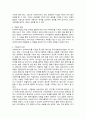 성경적 슈퍼비전 소개 조사 (상담 사역 기술, 직언 직면, 다양한 경험과 관점, 원리, 주의사항 유의사항, 자세, 기독교적 신관, 내담자 공감 태도) 2페이지