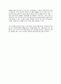 성경적 슈퍼비전 소개 조사 (상담 사역 기술, 직언 직면, 다양한 경험과 관점, 원리, 주의사항 유의사항, 자세, 기독교적 신관, 내담자 공감 태도) 3페이지