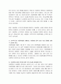아동복지에서 아동학대의 대응방안에 대해서 작성 제출하시오 3페이지