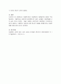 아동복지에서 아동학대의 대응방안에 대해서 작성 제출하시오 4페이지