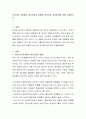 우리나라 여성들의 정신건강의 실태와 정신건강 증진방안에 대해 기술하시오 2페이지