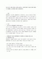 청소년기의 품행 장애의 정의를 알아보고, 품행 장애의 특징과 품행 장애아의 문제행동 지도방법에 대해 기술해보세요 2페이지