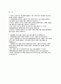 수협중앙회 자기소개서 2022년] 수협중앙회 신규직원 자소서 최근 사회적 이슈 중 개인적으로 관심 있는 것을 설명 그 이슈가 수협중앙회에 미칠 영향에 대한 본인의 의견 어업인구 고령화와 어촌인구 감소 문제가 전체 사회에 미칠 영향과 해결방안 2페이지