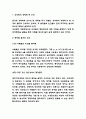 상식밖의 경제학 독후감 - 상식밖의 경제학 줄거리 요약과 인상깊었던 내용과 책 비판 및 상식밖의 경제학 읽고나서 느낀점 3페이지