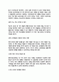 상식밖의 경제학 독후감 - 상식밖의 경제학 줄거리 요약과 인상깊었던 내용과 책 비판 및 상식밖의 경제학 읽고나서 느낀점 5페이지