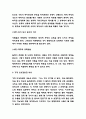 상식밖의 경제학 독후감 - 상식밖의 경제학 줄거리 요약과 인상깊었던 내용과 책 비판 및 상식밖의 경제학 읽고나서 느낀점 6페이지