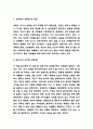 상식밖의 경제학 독후감 - 상식밖의 경제학 줄거리 요약과 인상깊었던 내용과 책 비판 및 상식밖의 경제학 읽고나서 느낀점 7페이지