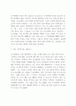 돈키호테 줄거리 요약과 캐릭터분석 및 돈키호테 기억에 남는 에피소드와 느낀점 - 돈키호테 독후감,서평 4페이지
