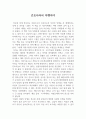 간호사라서 다행이야 독후감 1페이지