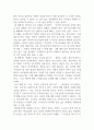 미움받을용기 독후감 2페이지