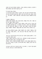혼자 있는 시간의 힘 독후감 2페이지