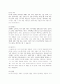 포스트모더니즘 개념,특징과 포스트모더니즘 문학,광고,미술,영화,교육 특징분석과 느낀점 - 포스트모더니즘 연구 레포트 4페이지