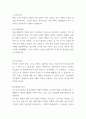 포스트모더니즘 개념,특징과 포스트모더니즘 문학,광고,미술,영화,교육 특징분석과 느낀점 - 포스트모더니즘 연구 레포트 5페이지