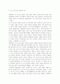 포스트모더니즘 개념,특징과 포스트모더니즘 문학,광고,미술,영화,교육 특징분석과 느낀점 - 포스트모더니즘 연구 레포트 9페이지