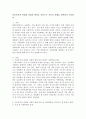 아동복지와 관련된 사회적 현안을 중점으로 자신의 견해를 피력하여 논의하라. 2페이지