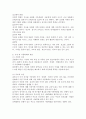 아동복지와 관련된 사회적 현안을 중점으로 자신의 견해를 피력하여 논의하라. 3페이지