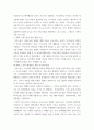 가사노동시간관리 ) 먼저 교재 3 3페이지