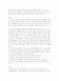 가사노동시간관리 ) 먼저 교재 3 4페이지