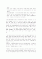 가사노동시간관리 ) 먼저 교재 3 5페이지