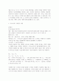 가사노동시간관리 ) 먼저 교재 3 6페이지