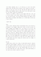 가족복지 ) 인터넷, 신문, 책, 주변 지인의 경험 등에서 성폭력 1사례, 가정폭력 관련 1사례 총 2가지에 대한 사례를 작성한 후 사례에 대한 자신의 생각 작성하기 3페이지