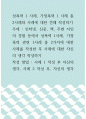 가족복지 ) 인터넷, 신문, 책, 주변 지인의 경험 등에서 성폭력 1사례, 가정폭력 관련 1사례 총 2가지에 대한 사례를 작성한 후 사례에 대한 자신의 생각 작성하기0 1페이지
