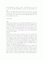 가족복지 ) 인터넷, 신문, 책, 주변 지인의 경험 등에서 성폭력 1사례, 가정폭력 관련 1사례 총 2가지에 대한 사례를 작성한 후 사례에 대한 자신의 생각 작성하기0 3페이지