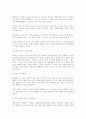 17가지 인문학 질문과 답변 (도서 인문학 생각사전을 읽고 난 후 생각정리) 4페이지