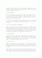 17가지 인문학 질문과 답변 (도서 인문학 생각사전을 읽고 난 후 생각정리) 6페이지
