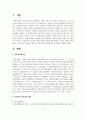 우리나라 의료보장 제도와 외국의 의료보장제도를 비교해서 설명하세요 2페이지