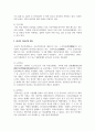 우리나라 의료보장 제도와 외국의 의료보장제도를 비교해서 설명하세요 4페이지
