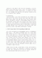우리나라 의료보장 제도와 외국의 의료보장제도를 비교해서 설명하세요 5페이지