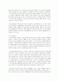 성폭력 및 가정폭력 피해자 보호시설 현황을 조사하고, 조사결과에 대한 자신의 의견 5페이지