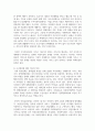 성폭력 및 가정폭력 피해자 보호시설 현황을 조사하고, 조사결과에 대한 자신의 의견 6페이지