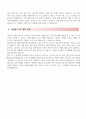 간호조무사 자기소개서 3페이지