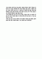 돌다리 줄거리 요약 및 가장 공감 되었던 내용과 돌다리 읽고 느낀점 - 돌다리 독후감,서평 5페이지