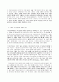 대인관계문제와 정서조절, 자기효능감 3페이지