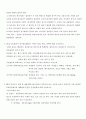 건설기술인 품질관리 전문교육 초급 과제 3페이지