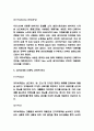 파리바게트 마케팅 4P전략과 파리바게트 SWOT,STP분석 및 느낀점 - 파리바게트 마케팅연구 5페이지