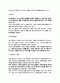 파리바게트 마케팅 4P전략과 파리바게트 SWOT,STP분석 및 느낀점 - 파리바게트 마케팅연구 6페이지