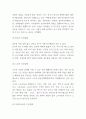 북한인권침해 실태분석과 북한인권 문제 해결방안 제시 - 북한인권 문제연구 4페이지