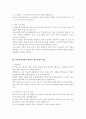 [보육교사, 유치원교사, 어린이집교사 자기소개서6편] 지원동기 및 표부직무관련 프로젝트 경험입사후 포부성장과정성격의 장단점지원동기 4페이지