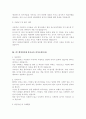 [보육교사, 유치원교사, 어린이집교사 자기소개서6편] 지원동기 및 표부직무관련 프로젝트 경험입사후 포부성장과정성격의 장단점지원동기 7페이지