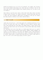 유통관리사 물류관리사 자기소개서 3페이지