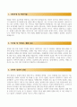 청소년상담사자기소개서 2페이지