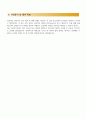 청소년상담사자기소개서 3페이지